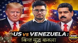US vs Venezuela: What went wrong and it's impact on the World| Beyond Headlines Episode 2