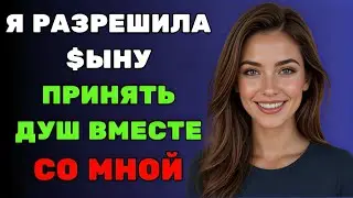 Мой пасынок сделал то, чего я никогда не ожидала — дальше произошло нечто страшное