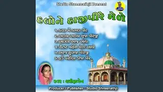 Araj Sunja Pirji