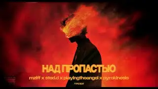 mzlff x sted.d x playingtheangel x pyrokinesis type beat - 