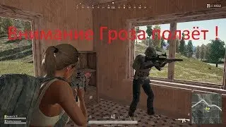 Внимание 
