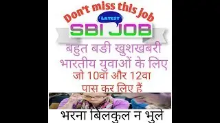SBI BANK JOB  2019/ BANK OF INDIA REQURMENT GOVERNMENT BANK JOB //