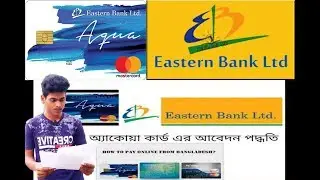 EBL Free Mastercard। EBL ফ্রি মাস্টার কার্ড কীভাবে ফরম পুরোন করবো।