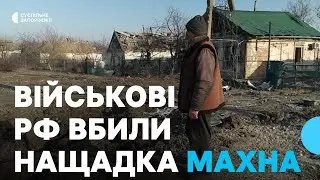 Внаслідок російського обстрілу Гуляйполя загинув нащадок Нестора Махна — Нестор Яланський