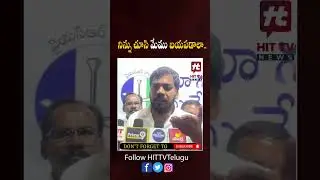 Ex-Minister Anil Kumar Yadav Comments on Nara Lokesh | #anilkumaryadav #naralokesh | HitTvTeluguNews