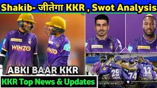 IPL 2023: Shakib, S Iyer Latest Interview QnA । KKR Top News & Updates