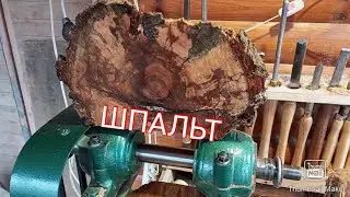 ШПАЛЬТ АБРИКОСУ ТОЧІННЯ ПОПЕРЕК ВОЛОКНА НА ТОКАРНОМУ ВЕРСТАТІ .МАЛЕНЬКА ЧАША З АБРИКОСУ .
