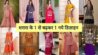 🔥New Trending Sharara Gharara Design For Girls & Women 2026/ Partywear Sharara suit/ 2026 ka fashion