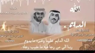 الله الدايم علينا