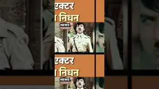 #asrani#death#2025#lifestyle#celebriry#funeral#trending#bollywood#mumbai#viral#news#shorts#new#like