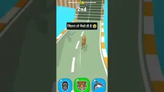 Jungle Animal Race Game/Kaun Jeeta?#JungleAnimal #AnimalRace