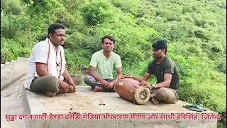 जन्माष्टमी के पावन पर्व पर आप सभी के लिए 🤞 हमारी पार्टी के तरफ से ये कन्हैया गीत 🍀 भीखाराम मेडिया