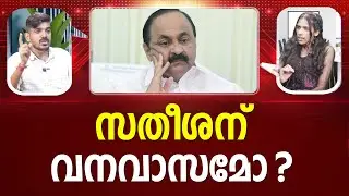 രണ്ടും കല്പിച്ച് കോൺഗ്രസ് I V. D. Satheesan | LATEST NEWS I #latestnews PATHRAM ONLINE