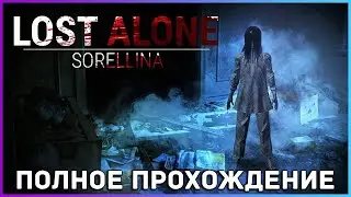 [FULL GAME] Lost Alone EP 1 Sorellina PC 2022 полное прохождение