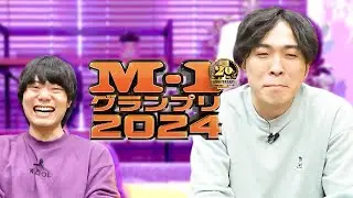M-1放送直後の感想。【9番街レトロ】