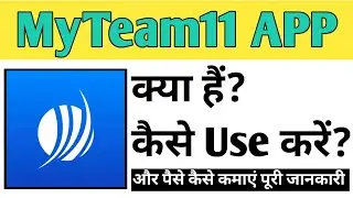 MyTeam11 App Kaise Use kare | How To Use MyTeam11 app in Hindi