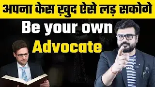 How to fight your own case || Be your own advocate