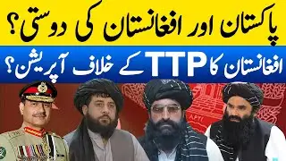 Afghanistan preparing to launch an operation against the TTP?