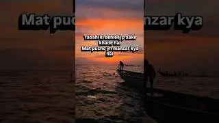True Line Shayari Motivational Shayari | Whatsapp Status #motivation #shorts 🔥🔥🔥🔥