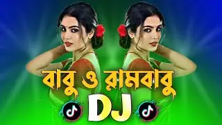 Babu O Rambabu | TikTok | Trance Dj Remix | Bangla | Original Mix | DJH Rabnidra BD