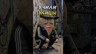 УЧИЛИ УЛИЦЫ #vtuber #kamysh #maroosha #sleduck #shorts