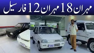 Used Cars For Sale || Suzuki Mehran Vxr 2018 || Mehran 2012 For Sale ||
