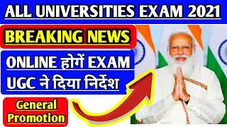 ccsu updates || all universities exam 2021 news || general promotion news | universities exam update