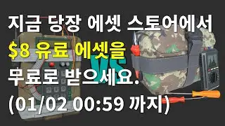 [유니티][기간한정] Explosive Device C4 & Defuse Kit 에셋($8) 무료 다운로드 [종료]