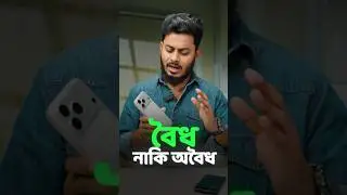 NEIR থেকে বৈধ-অবৈধ ফোন দেখায় উপায় #jhaltech #neir #unofficial #shortvideo #shorts