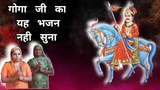 सुत कातते बोली गोगा जात रे!DALI BAI BHAJAN MANDALI 