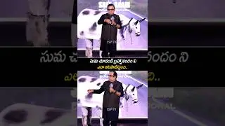 Anchor Suma comedy with comedian bhramanandam | #ssptv#arjunsarja#seetapayanam#trending#ytshorts