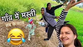 एक से भले चार 😂😂 #newvlog #babitashera27 #viralvideo