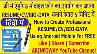 How to Create Professional RESUME/CV/BIO-DATA Using Android Mobile For FREE | Easy Tutorial Hindi Me