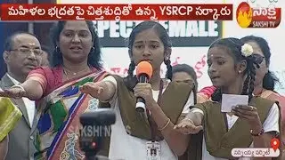 AP CM Jagan LIVE | Disha Workshop Live | pledge on Disha Act | Women Safety | Sakshi TV
