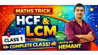 HCF & LCM आसान तरीके से | Part 1 | Daily Math Dose