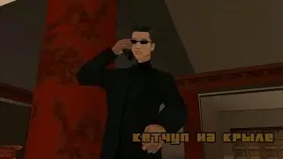 Прохождение Real GTA San Andreas. Миссия #77. Кетчуп на крыле/Fender Ketchup
