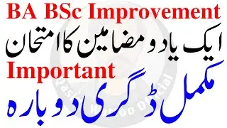 BA BSc Improve Division | As whole or Per subject