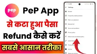Pep App Se Refund Kaise Le !! Pep App Me Auto Payment Wapas Kaise Laye