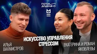 Как построить международный бизнес на мероприятиях &bull; Екатерина и Роман Яковлевы, Moscow event