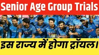 Senier Cricket Trials || Open Cricket Trials 2024 || Under 23 Cricket Trials 2024 ||