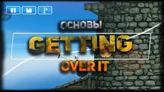 Getting Over It with Bennett Foddy На Andoid | #1 | Жутка бомбит!!!