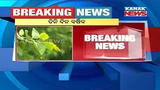 IMD Issues Heavy Rainfall Alert For Next 3 Days As Low Pressure Intensified Over Bay Of Bengal
