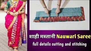 शाही मस्तानी Nauwari Saree|🌿teej special outfit | nauwari saree cutting stitching @talentedrituinsan