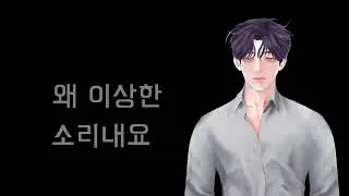 [남자asmr 여성향] 누나, 마사지해주는데 왜 자꾸