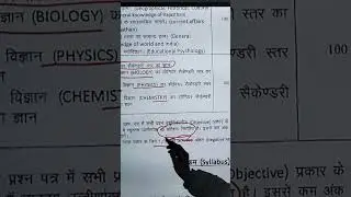 RMSSB Lab Assistant Science Part-2 🔥 | Important Science Topics | Lab Assistant Exam #biologyking