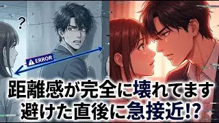 その恋、諦めないで。男が本命女性だけにしてしまう「距離感バグり行動」と隠された心理