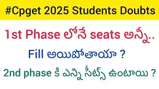 How many seats will be vacant in #Cpget Phase 2? Will all be filled in the first phase?
