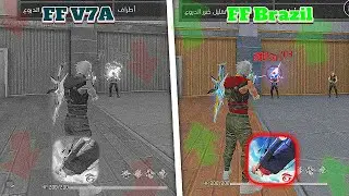 كشف أقوي نسخه فري فاير لاقصي فريمات !! Free Fire V7A vs Brazil