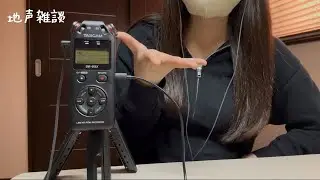 【ASMR】人間関係って難しい…人生相談してもいいですか？/tascam/地声雑談【囁き声】