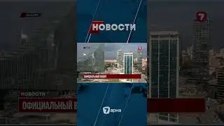 Президент посетит Турцию по приглашению Эрдогана
